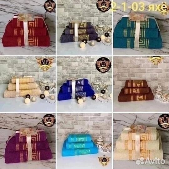 Полотенца наборы