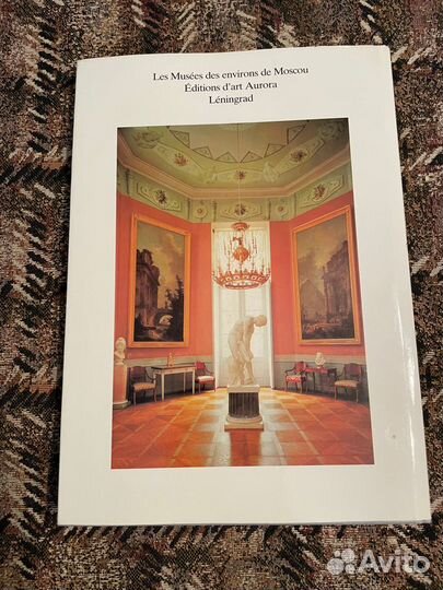 Архангельское, Аврора Паблишер