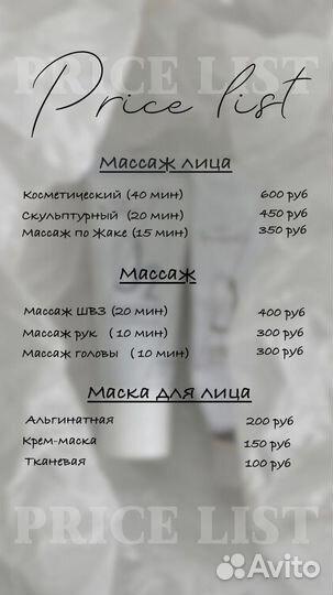 Массаж лица/швз с выездом на дом