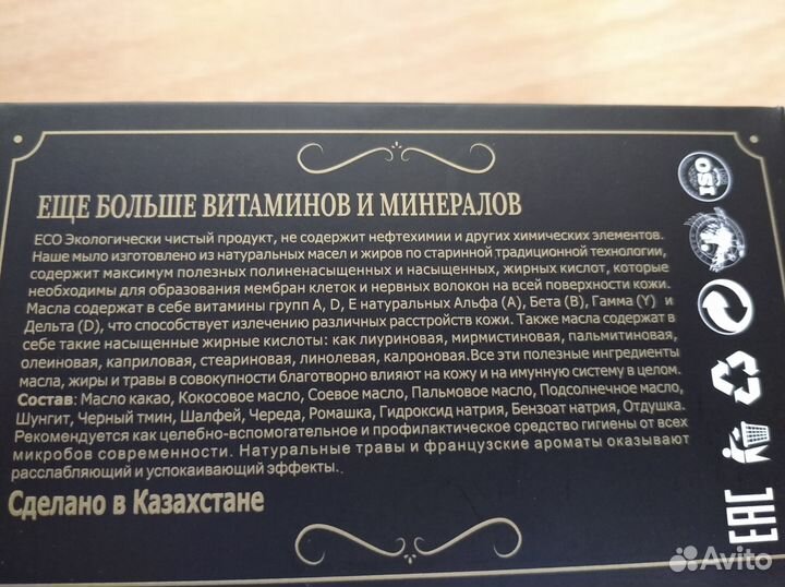 Лечебное мыло шунгитовое