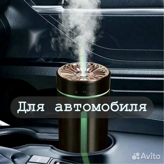 Автомобильный увлажнитель воздуха, диффузор