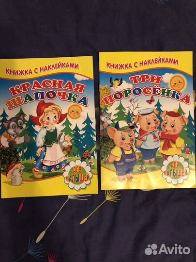 Книги для малышей