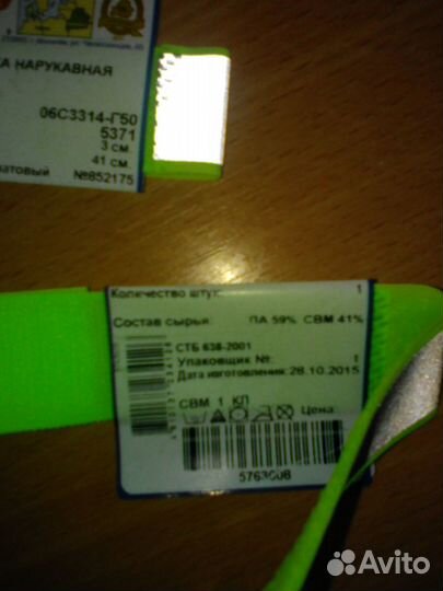 Светоотражатели