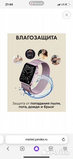 Smart watch 8