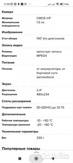 Видео регистратор автомобильный бу