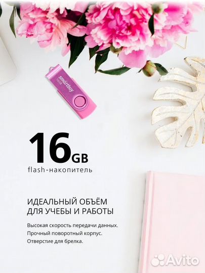 Флеш-накопитель USB 2.0 Smartbuy 16 GB Twist (SB01
