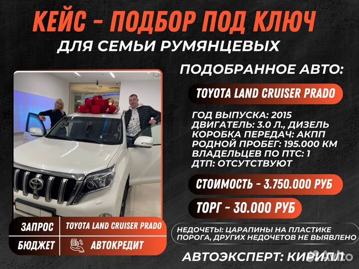 Автоэксперт / автоподбор в бюджете 3-5 млн