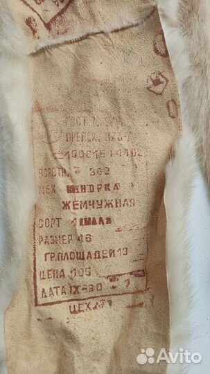 Шкурки норки