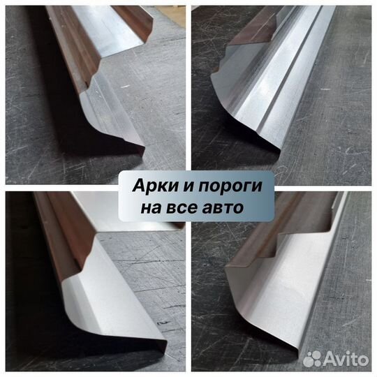 Пороги и арки на Chery Very A13