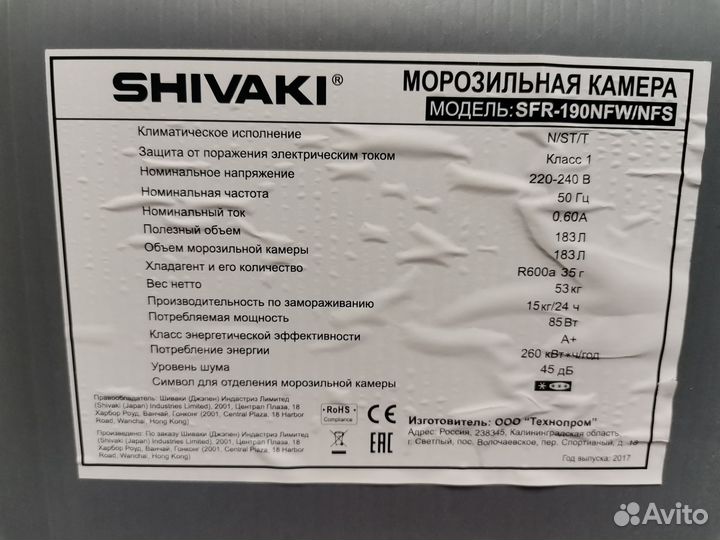 Морозильная камера