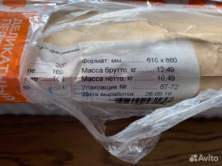 Бумага А1 Гоззнак 100 листов