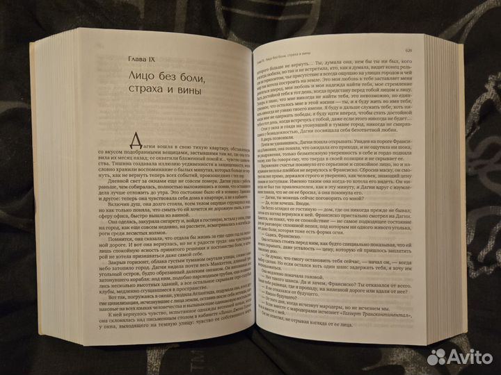 Атлант расправил плечи - Айн Рэнд