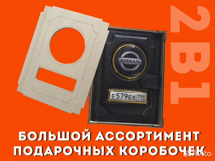 Обложка 2в1 для прав с вашим гос номером (черный)