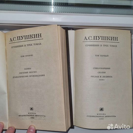 Книги А. С. Пушкин