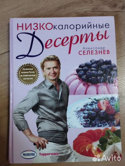 Книга рецептов