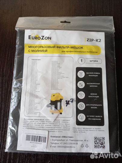 Мешки и фильтра для пылесосов Karcher,LG,Bosch