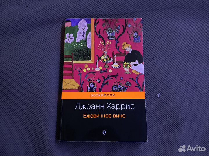 Ежевичное вино