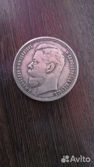 Монеты царские серебро