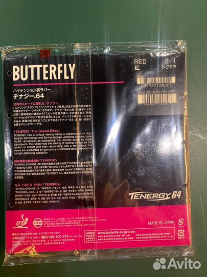 Японские накладки Butterfly Tenergy 64