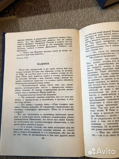 И.А.Бунин 4 тома за 100