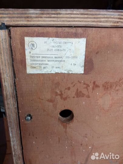 Приёмник с колонками