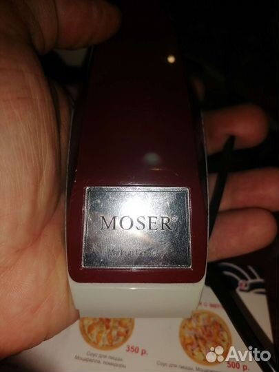 Машинка для стрижки