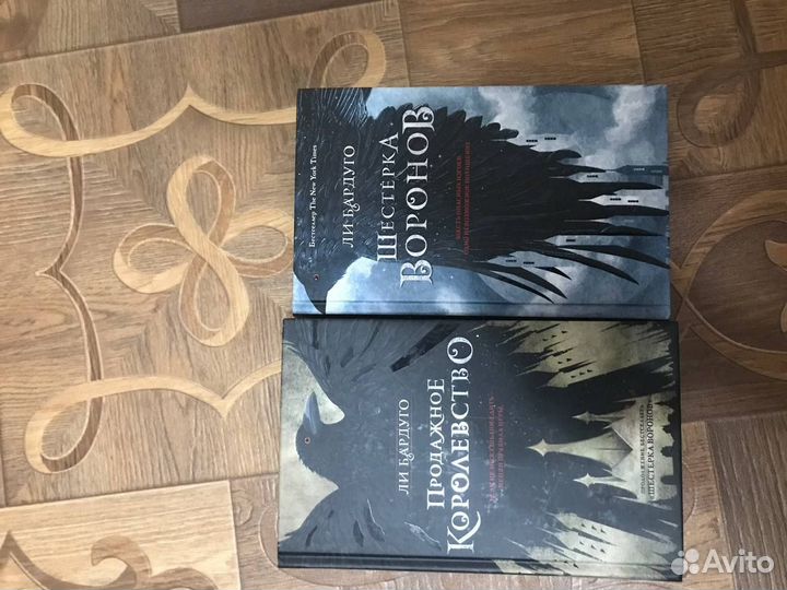 Книги Ли Бардуго 