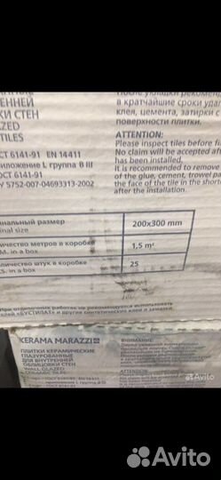 Керамическая плитка