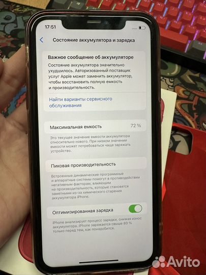 iPhone 11, 128 ГБ