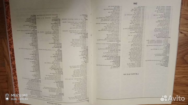 Книга Шитье и рукоделие