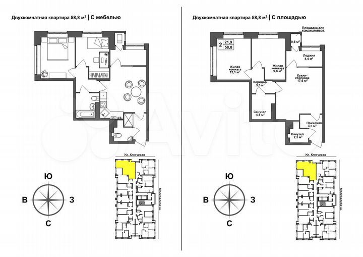 2-к. квартира, 58,8 м², 6/17 эт.