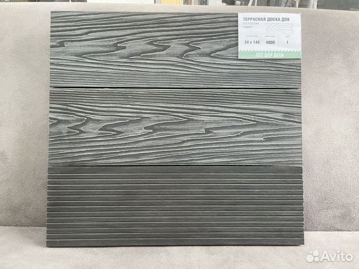Террасная доска 