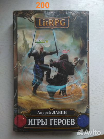 Продам новые и б\у книги