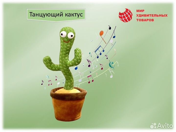 Танцующая повторюшка