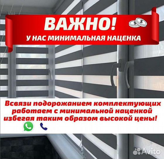 Рулонные шторы