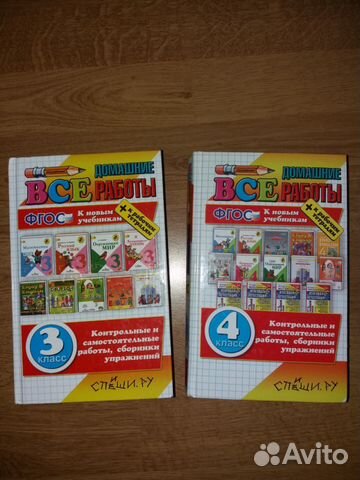 Учебники английского,решебники,школьная литература