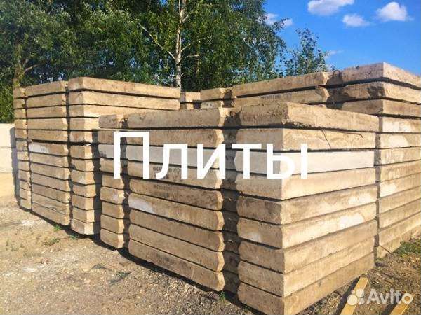 Плиты дорожные бу 3х1 75