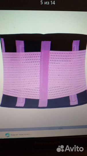 Пояс Корсет (Розовый S) на талию до 90см