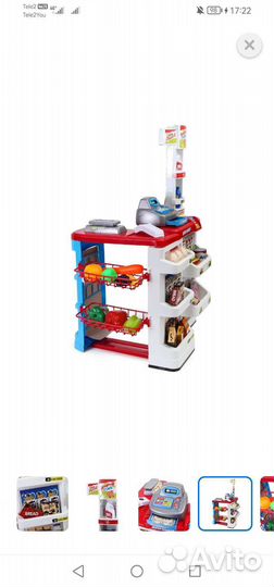 Детский супермаркет