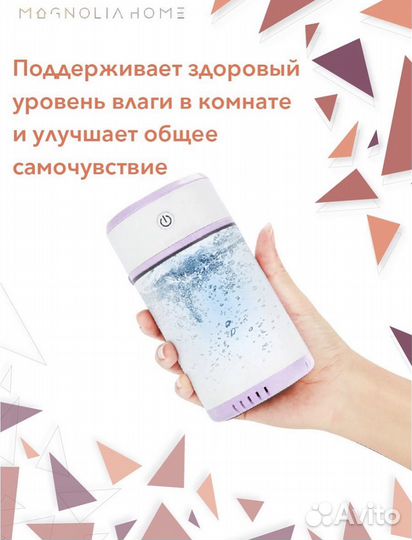 Увлажнитель воздуха