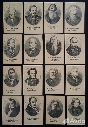 Марки. Личности в истории