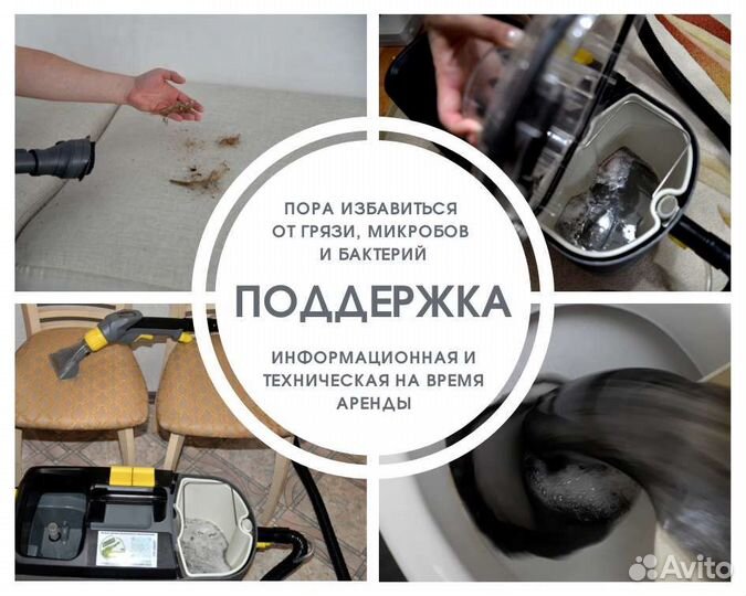 Аренда моющих пылесосов Karcher puzzi 10/1 и 8/1