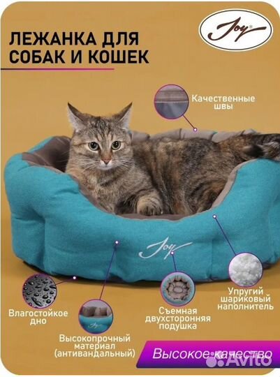 Лежанка для собак и кошек Joy