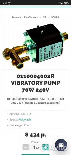 Насос (помпа) вибрационный Fluid-o-tech 220/240v