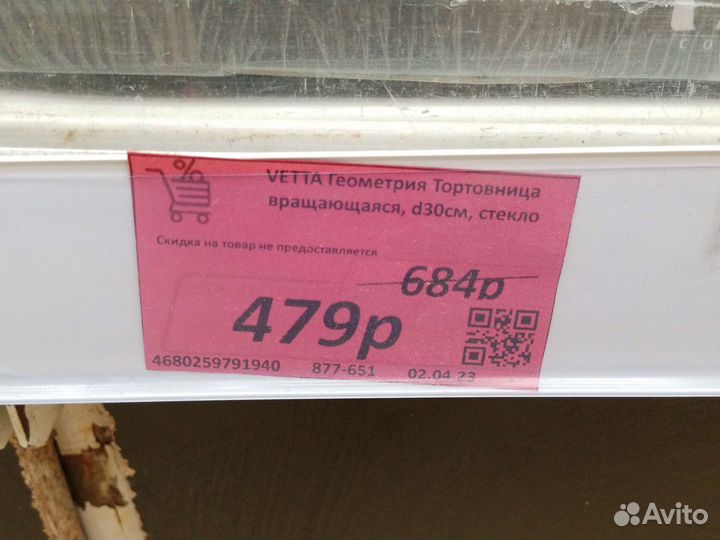 Тортовница