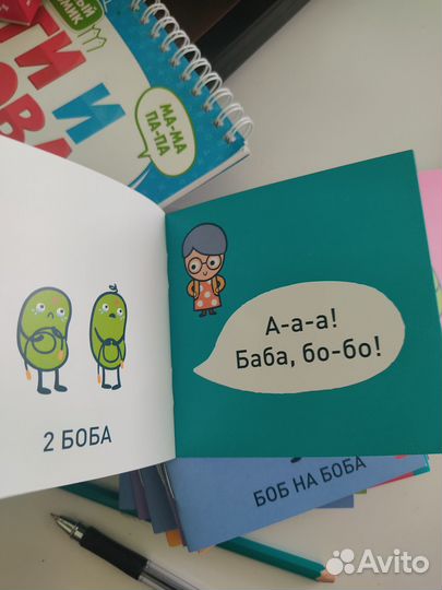 Пособия по обучению чтению, детские книги