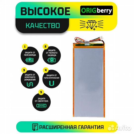 Аккумулятор для Digma Optima 1507 3G, 5000 mAh