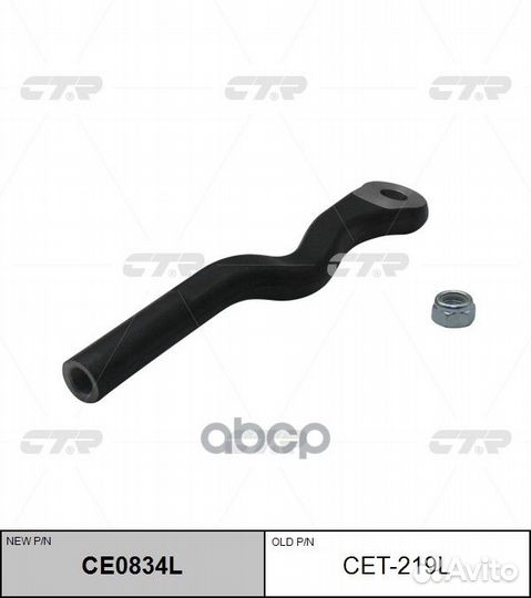 Наконечник рулевой lexus GS250 /350 /450H /RC35