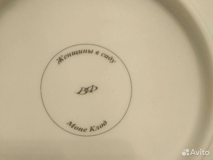 Тарелка коллекционная Германия