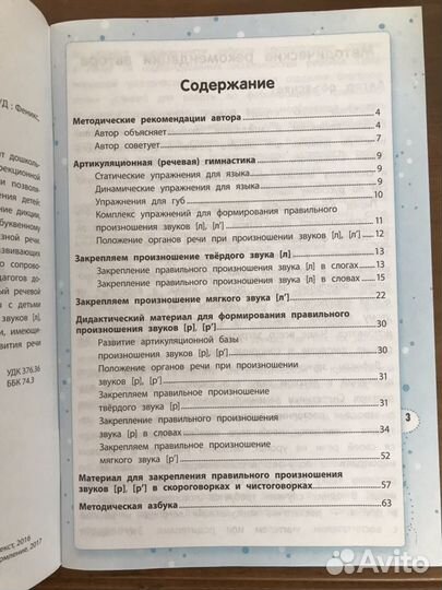 Логопедическая тетрадь